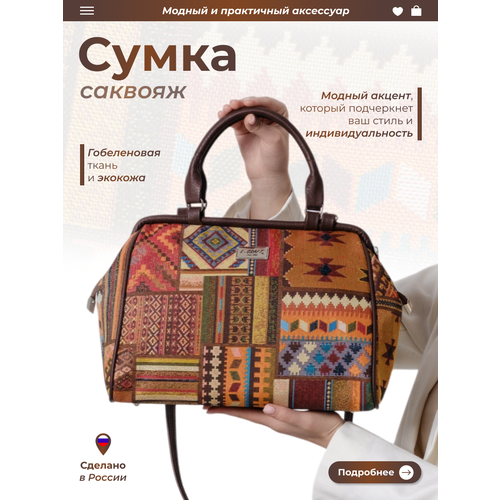 фото Сумка саквояж l-craft, фактура матовая, бордовый, коричневый, зеленый, синий