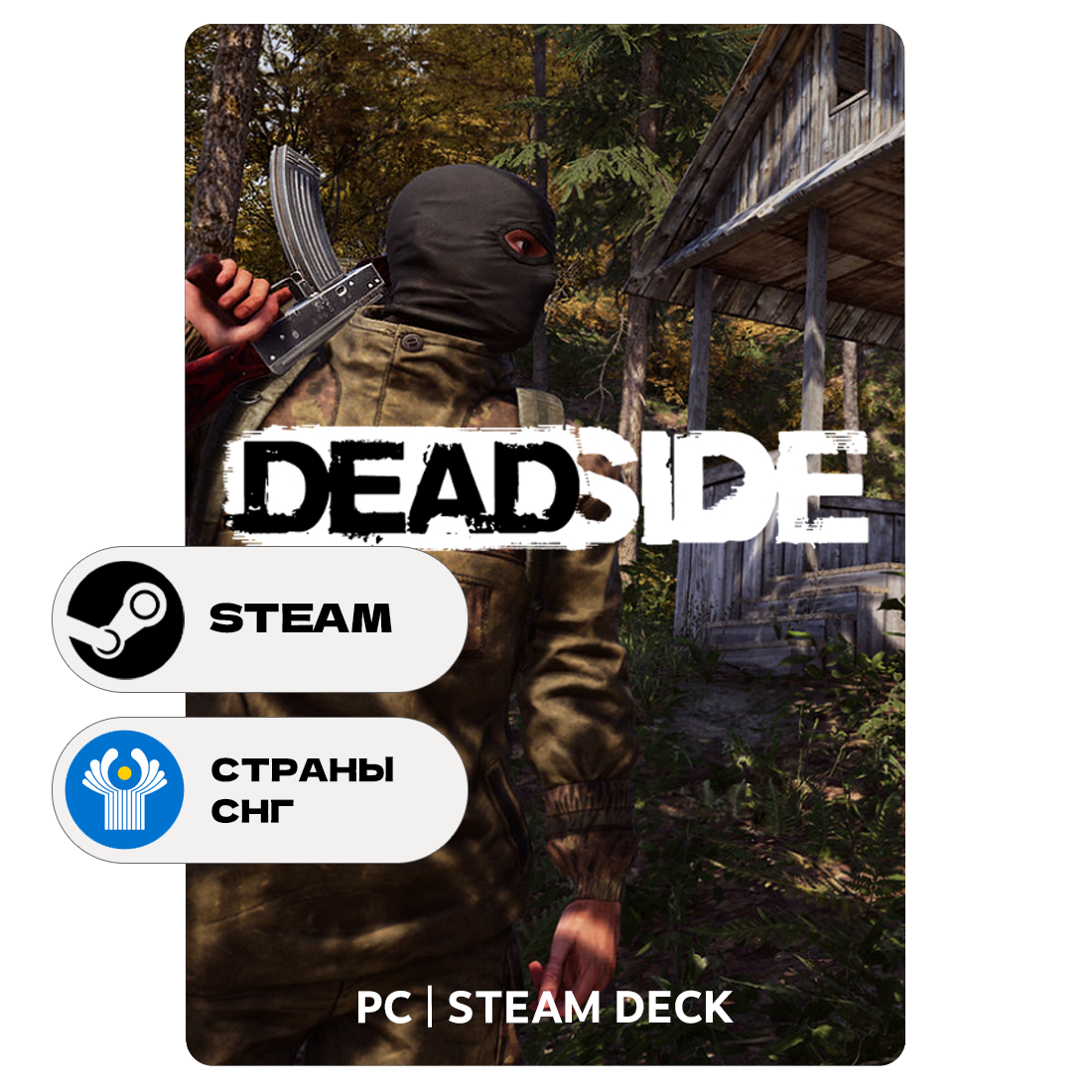 Игра Deadside для Steam PC (ПК), Steam Deck, СНГ-CIS, Подарком