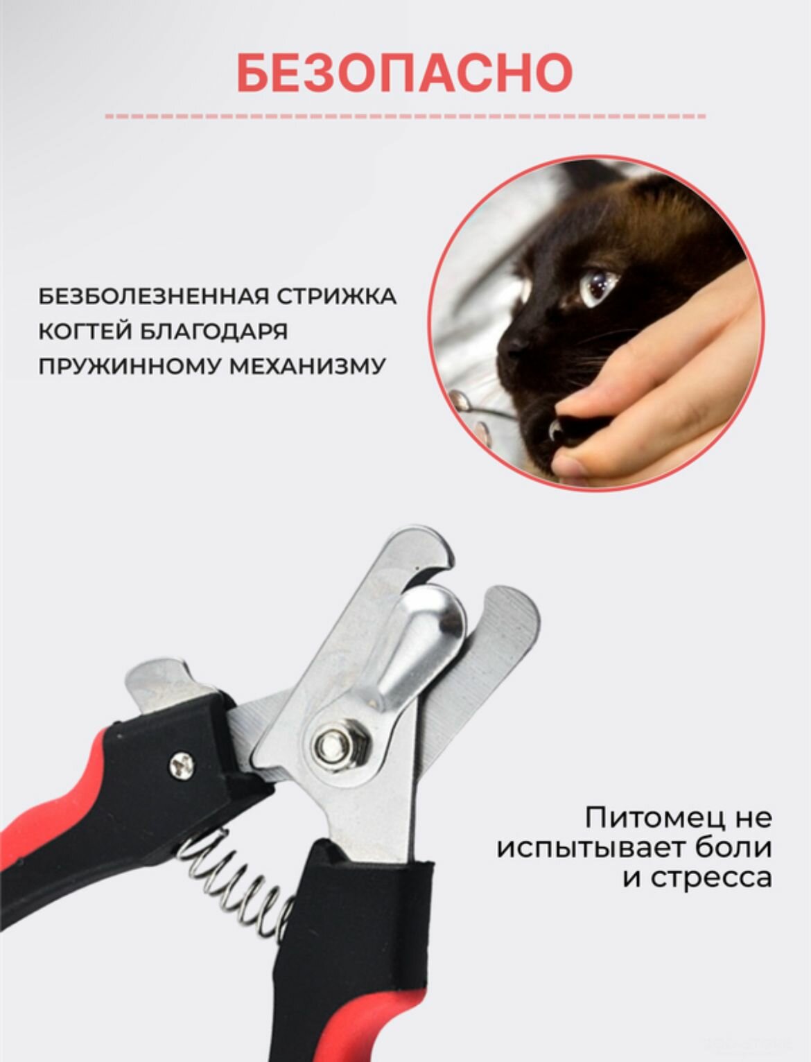 Изображение Когтерезка для стрижки кошек, собак, грызунов