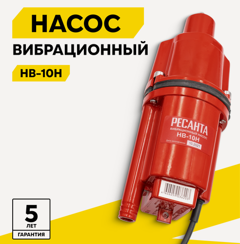 Изображение товара Вибрационный насос Ресанта НВ-10Н, 300 Вт, 22 л/мин, термозащита, нижний забор воды