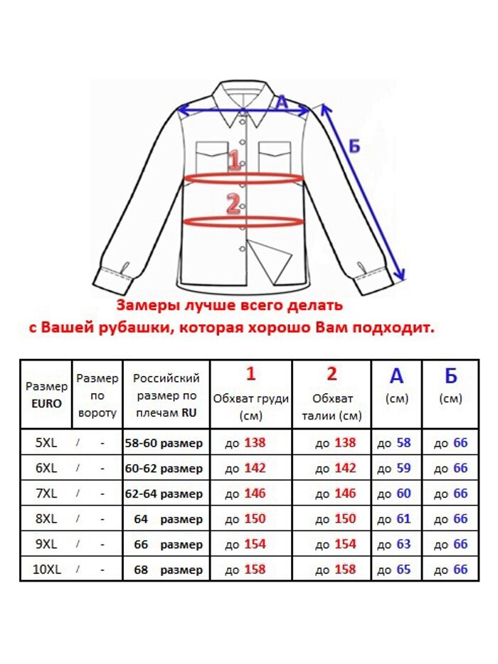 Рубашка Alexander Matin Рубашка мужская с длинным рукавом, прямая классическая, темная сорочка, на пуговицах, рубаха на любой сезон, стильный фасон одежды, черная, однотонная, с карманом, на любой сезон и на лето, размер 7XL, черный — фото 1