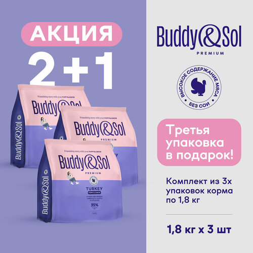 Корм для щенков и молодых собак всех пород Buddy&Sol премиум-класса с индейкой, 3 упаковки по 1,8 кг