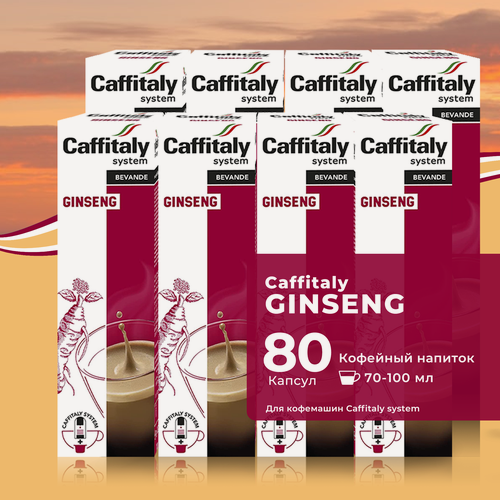 Изображение товара Кофейно-молочный напиток в капсулах Caffitaly Cappuccino Ginseng, 80 капсул, для Paulig, Caffitaly, Tchibo Cafissimo
