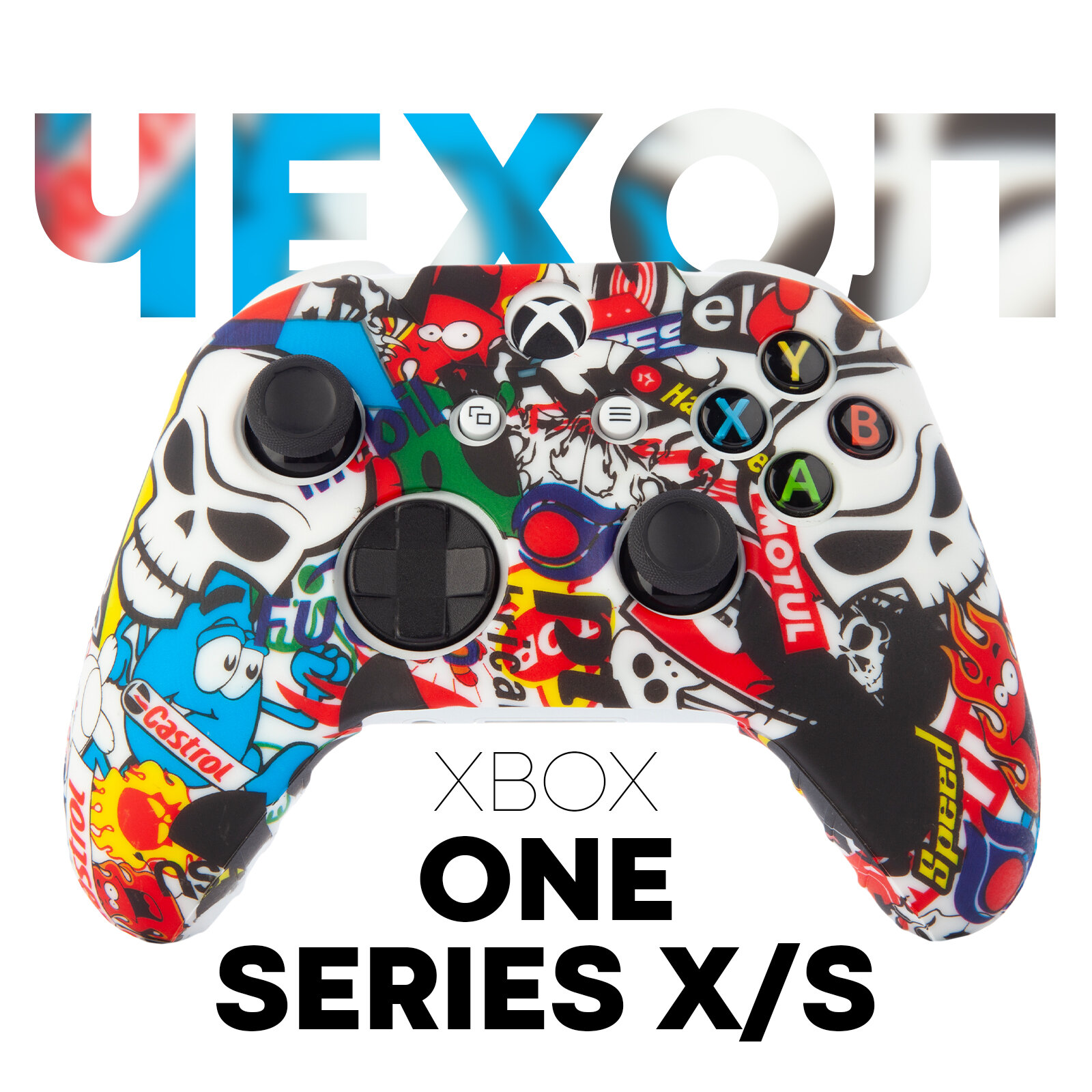 Силиконовый чехол на геймпад Microsoft Xbox Series S, X и One (геймпад Хбох Сириес С, Х и 1), гоночная эстетика