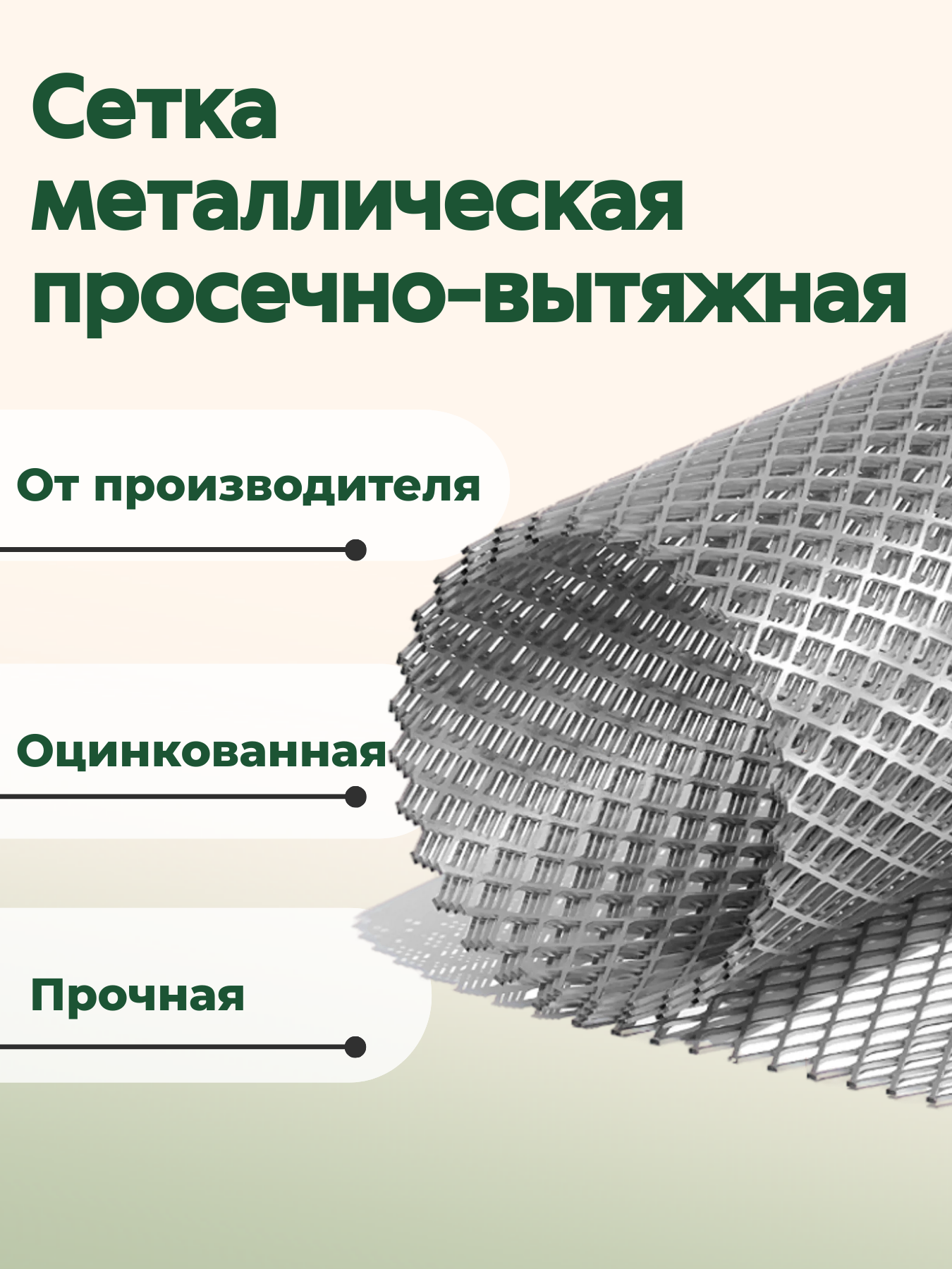 Сетка ЦПВС 4х4 мм от грызунов оцинкованная металлическая 5 м — фото 1