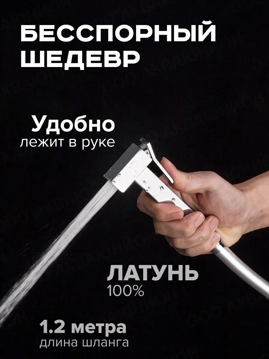 Гигиенический душ Gappo G7207-8, встраиваемый, латунь, белый — фото 1