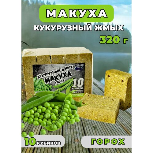 Макуха (кукурузный жмых) с отверстием, 320 грамм