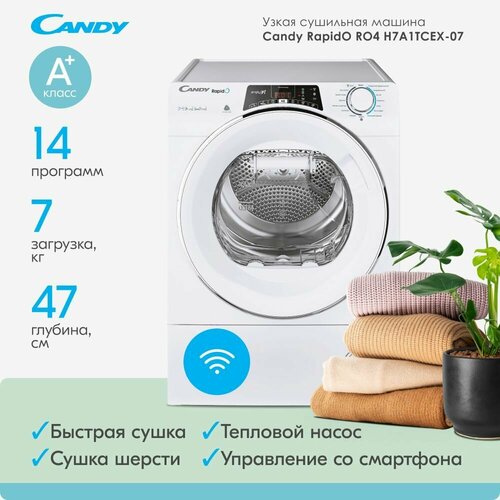 Сушильная машина Candy RO4 H7A1TCEX-07, белый