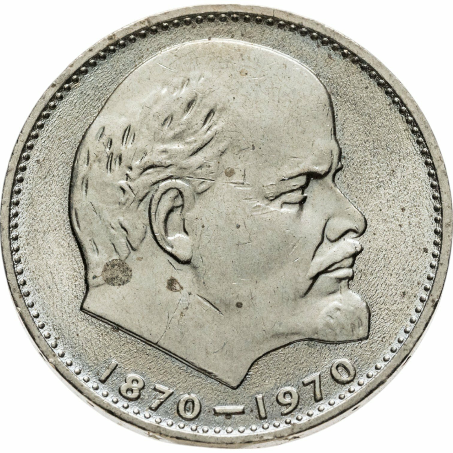 1 рубль 1970 "100 лет со дня рождения В. И. Ленина, 1870-1970"