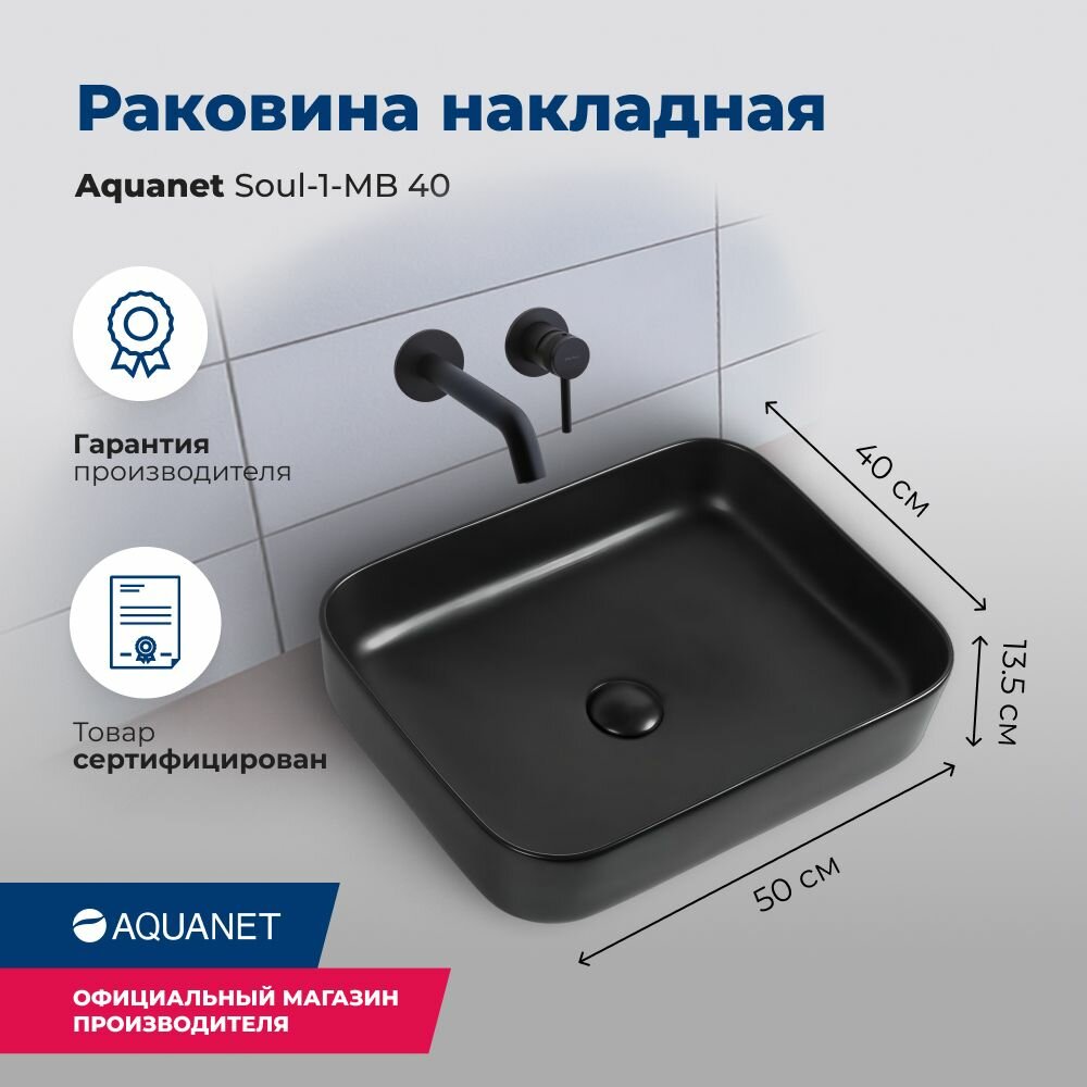 Раковина накладная Aquanet - фото №1