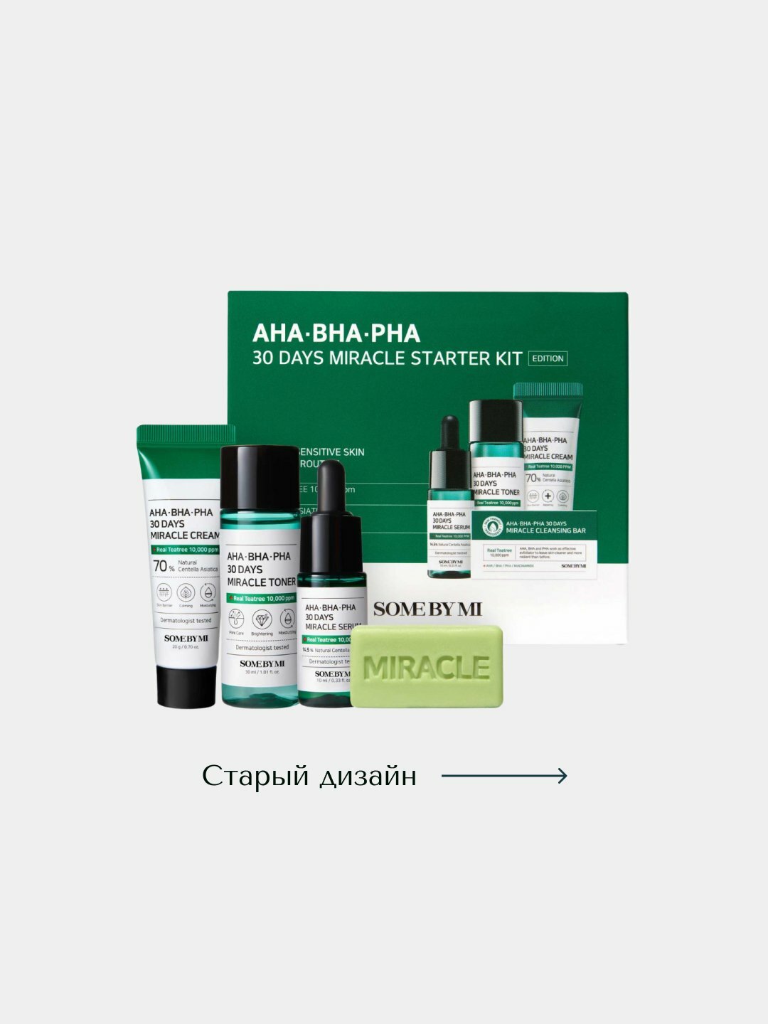 Набор для ухода за лицом SOME BY MI AHA BHA PHA 30 Days Miracle Starter Kit — фото 1