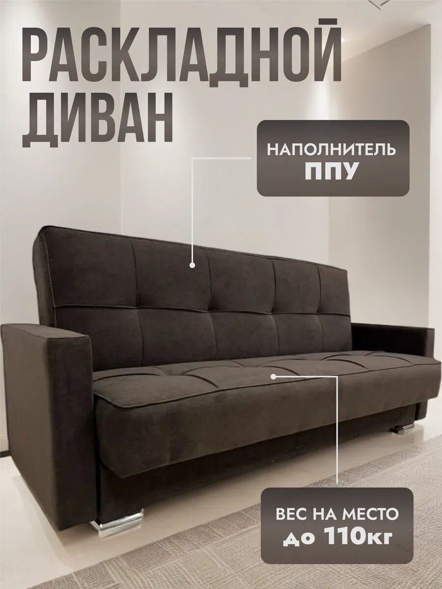 Диван книжка (люкс) — фото 1