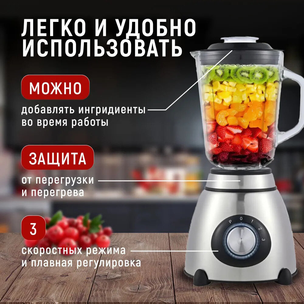 Блендер домашний/стационарный/измельчитель льда/для смузи/кофемолка,800 Вт, кувшин 1.5 литра, импульсный режим — фото 1