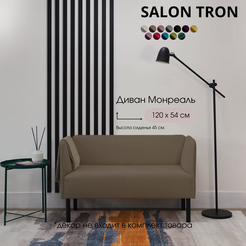 Изображение товара Диван прямой Монреаль 120 см, на кухню, в офис, коричневый