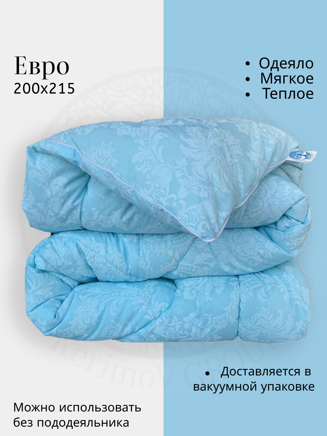 Одеяло Kerimov GROUP 