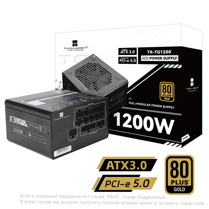 Thermalright TG 1200 Полномодульный источник питания с золотой медалью 1200W Все японские конденсаторы/ATX3.0/PCIE 5.0