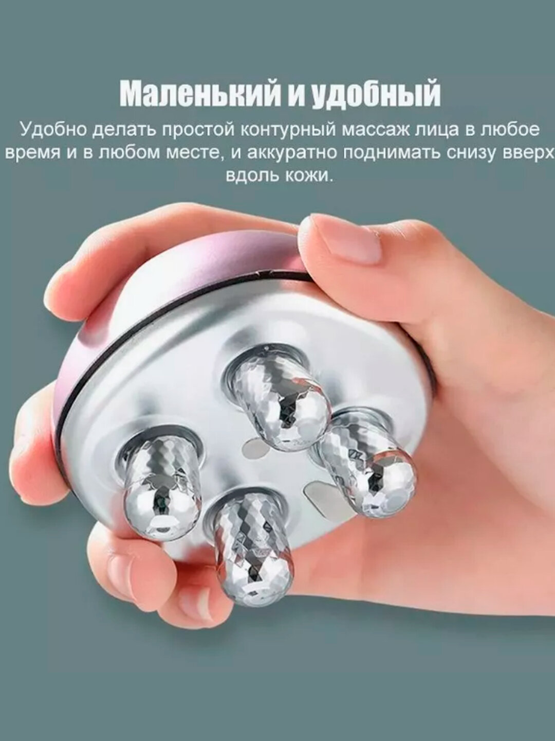 Массажер для тела и лица, роликовый, беспроводной, от аккумулятора, регулировка интенсивности — фото 1