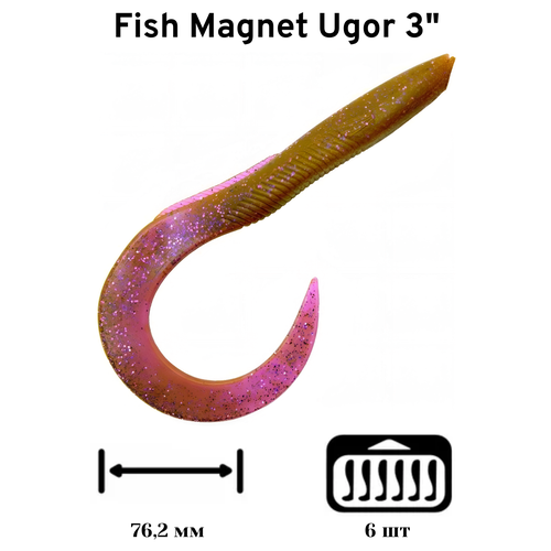 Силиконовая приманка мягкая съедобная Fish Magnet Ugor 3