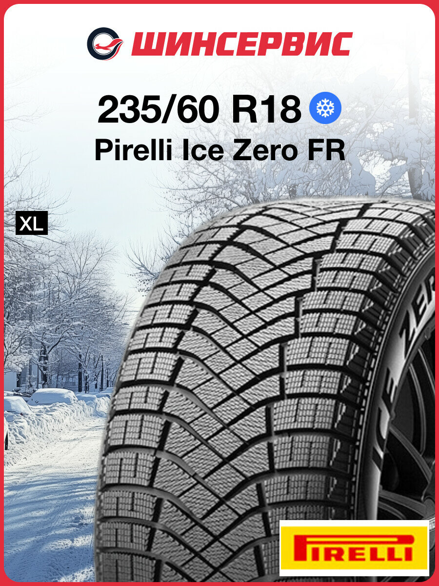 Зимняя нешипованная шина Pirelli Ice Zero Friction 235/60 R18 107H