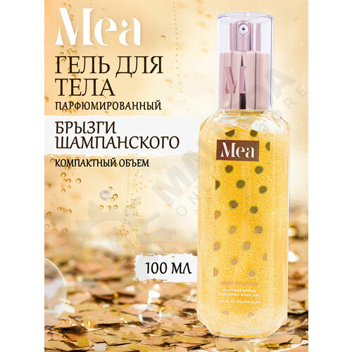 MEA Гель для тела Брызги шампанского 100 мл