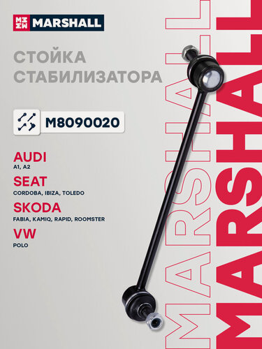 Изображение товара Стойка стабилизатора передняя Audi A1, A2, Seat CORDOBA, IBIZA, TOLEDO, Skoda Fabia, KAMIQ, Rapid, Roomster, Volkswagen Polo