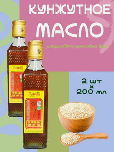 Изображение товара Кунжутное масло 2 шт по 200 мл