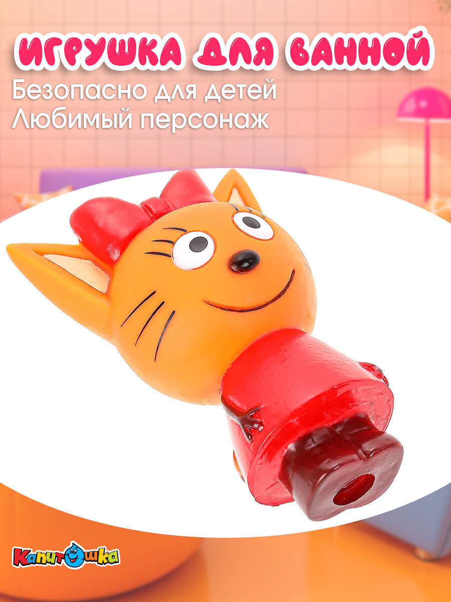 Игрушки Игрушки для ванной Капитошка Три Кота Карамелька