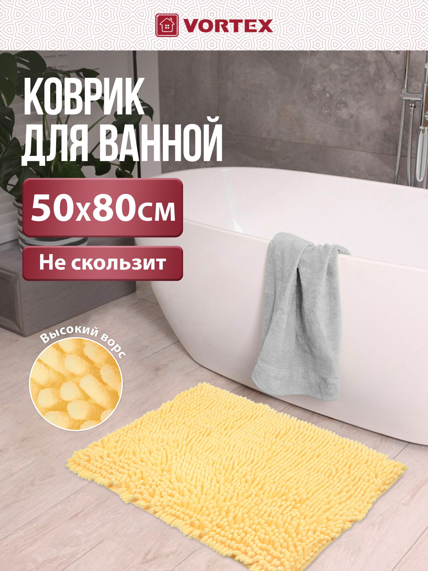 Коврик VORTEX 
