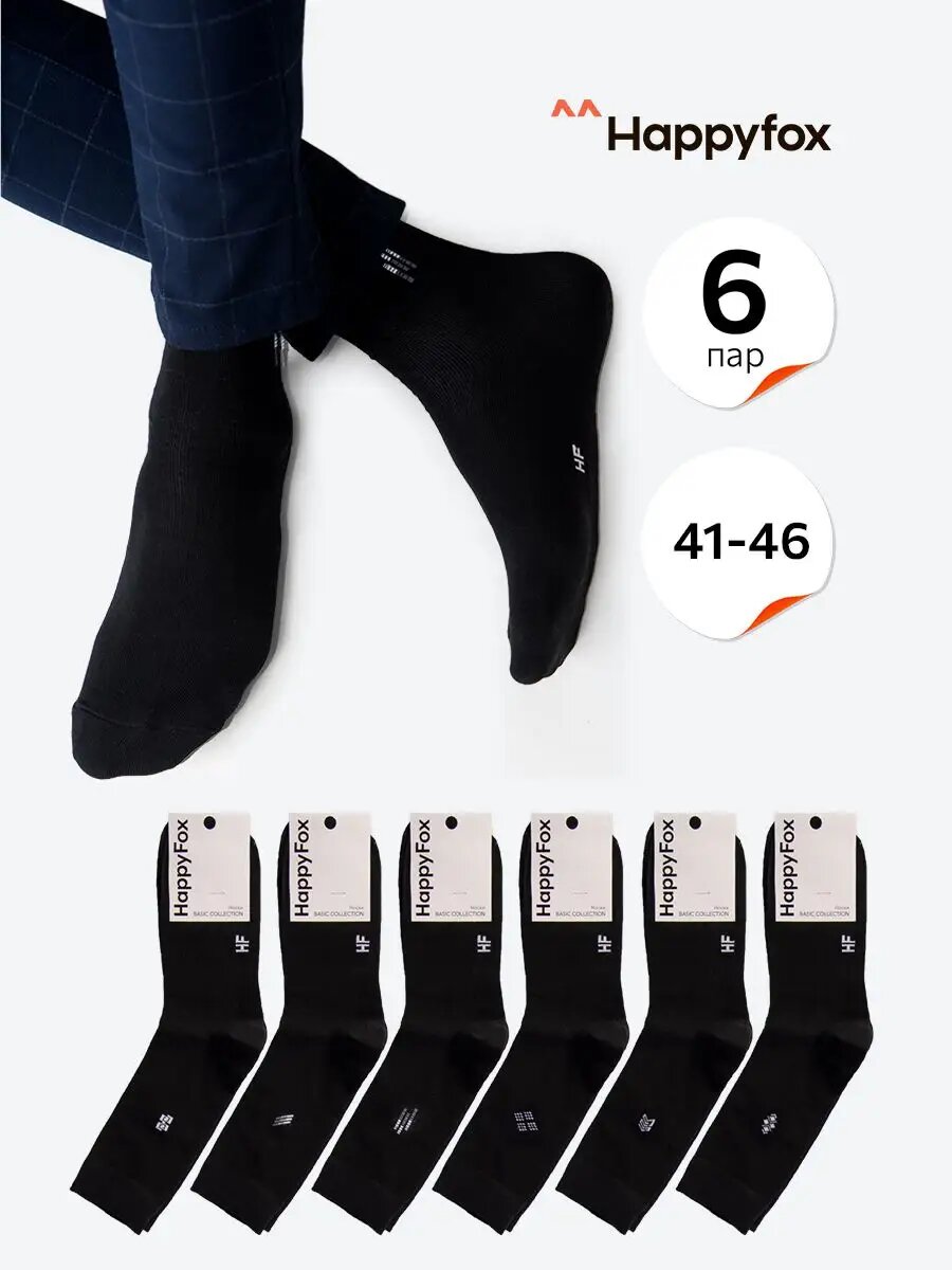 Носки Happyfox для мужчин, размер 27-29, черный, белый — фото 1