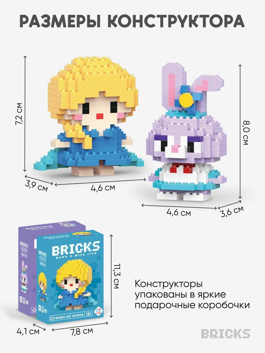 Конструктор 3д из миниблоков Холодное сердце и Стелла лу, набор в подарок, для детей и подростков, на день рождения — фото 1