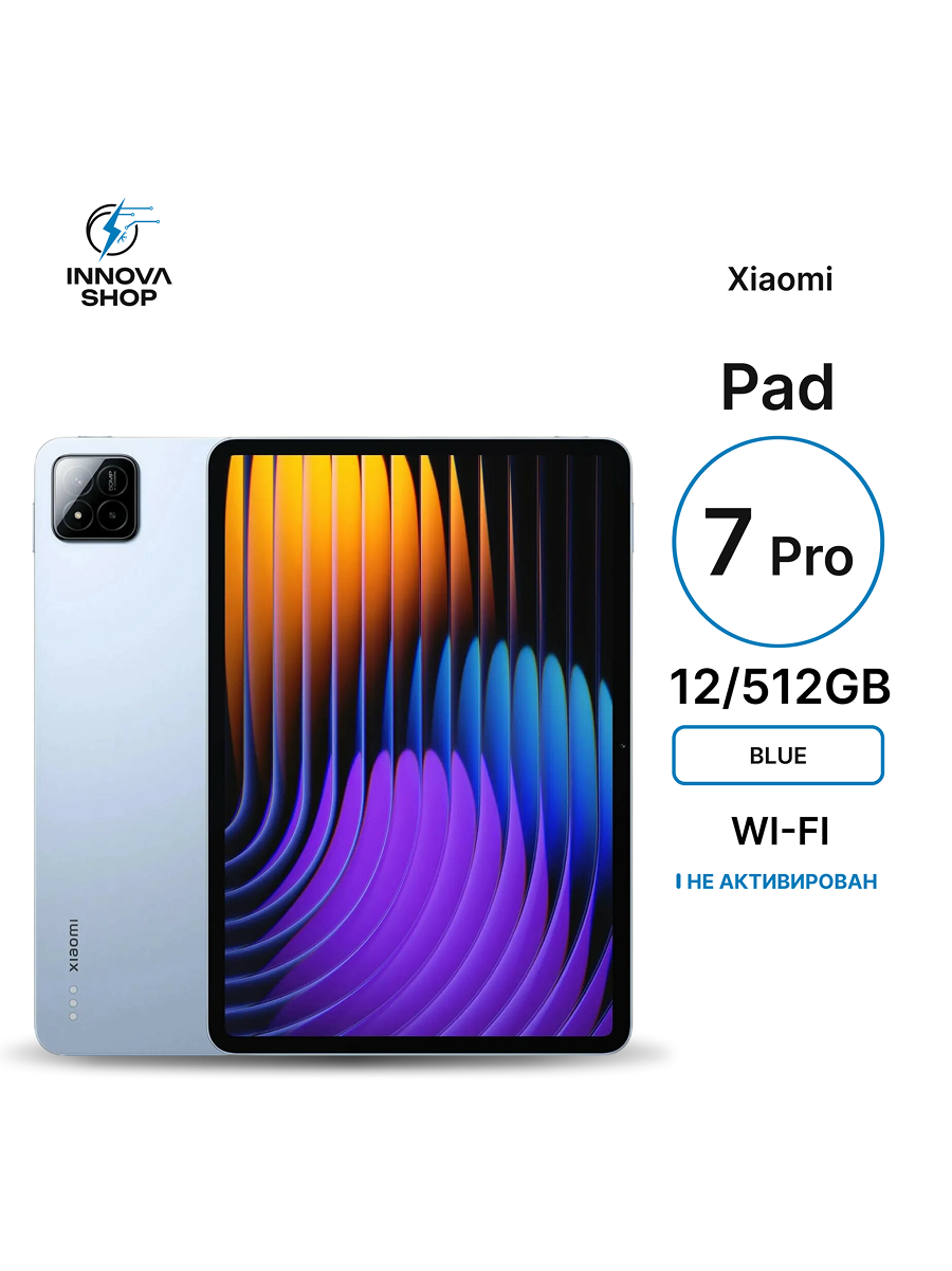 Планшет Xiaomi Pad 7 Pro (2025) 12/512GB Wi-Fi, Blue (голубой), Global