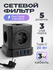 Сетевой фильтр с заземлением AGNI 5 розеток 220V, 3 USB 2.4A, 1 T...