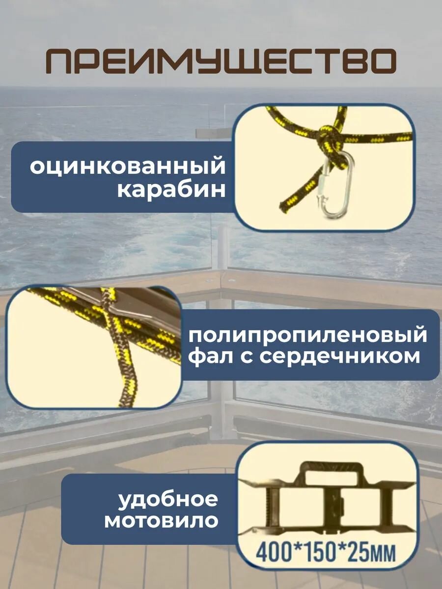 Якорная намотка 6 мм 40 метров — фото 1