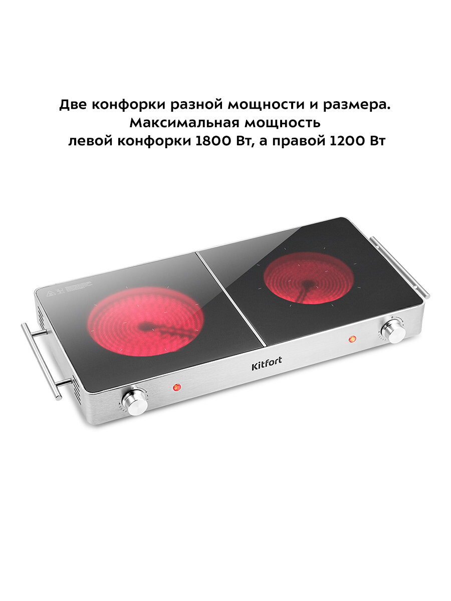 Инфракрасная плита Kitfort КТ-150 — фото 1