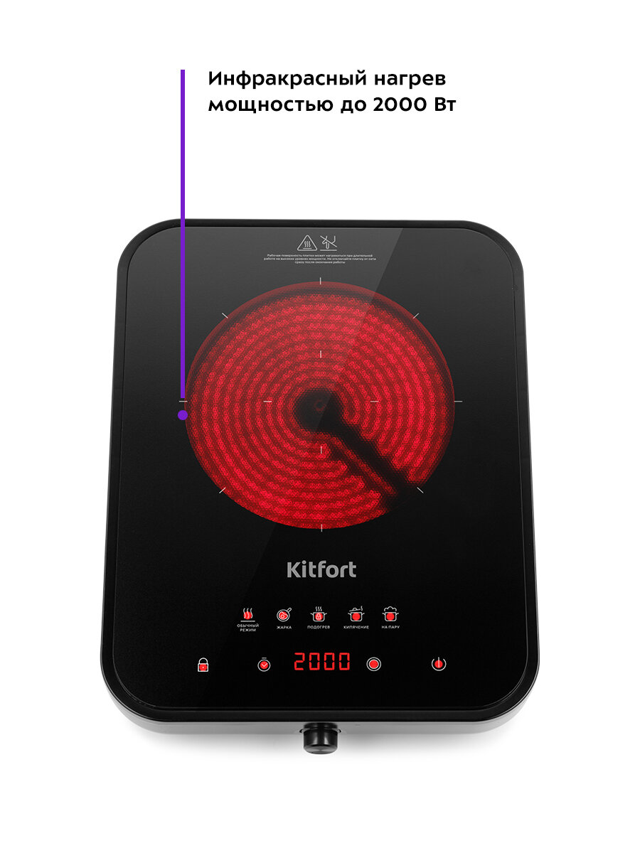 Инфракрасная плита Kitfort КТ-141 — фото 1