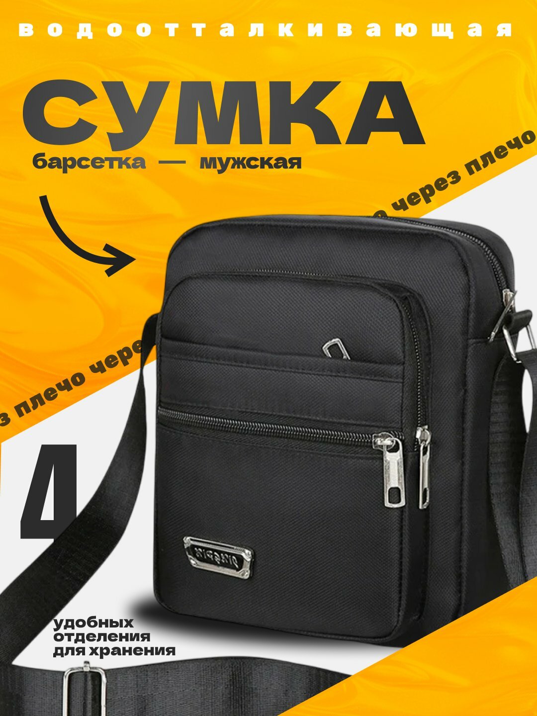 Сумка  Jingpin Light Urban Bag, фактура гладкая, black