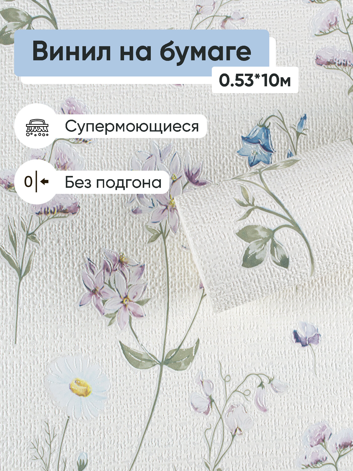 Обои винил на бумаге Саратовская обойная фабрика Клевер 316-01 0.53*10м