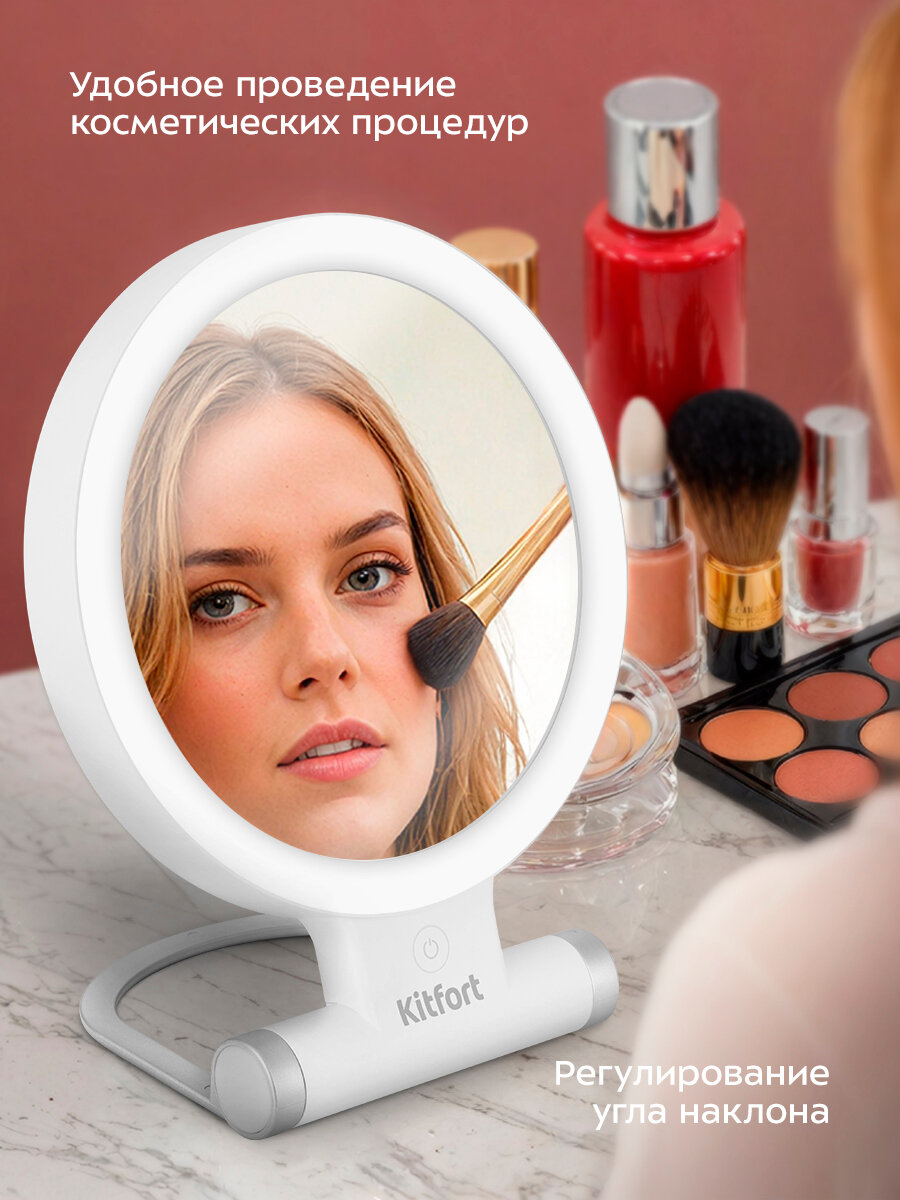 Косметическое зеркало Kitfort КТ-4131 — фото 1