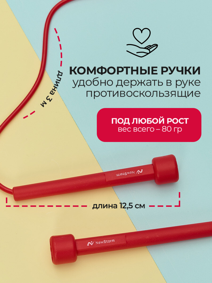 Скакалка универсальная спортивная с регулировкой NewStorm красная — фото 1