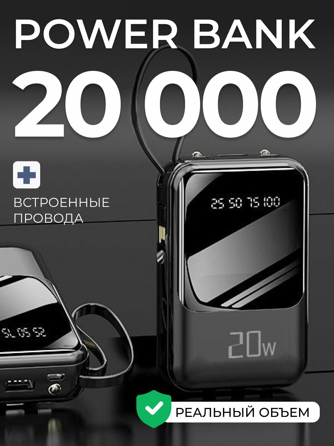 Power Bank для iPhone и Android, Внешний аккумулятор, 20 000 мА/ч, ABS-пластик, с кабелями Lightning/Type-C/Micro-USB