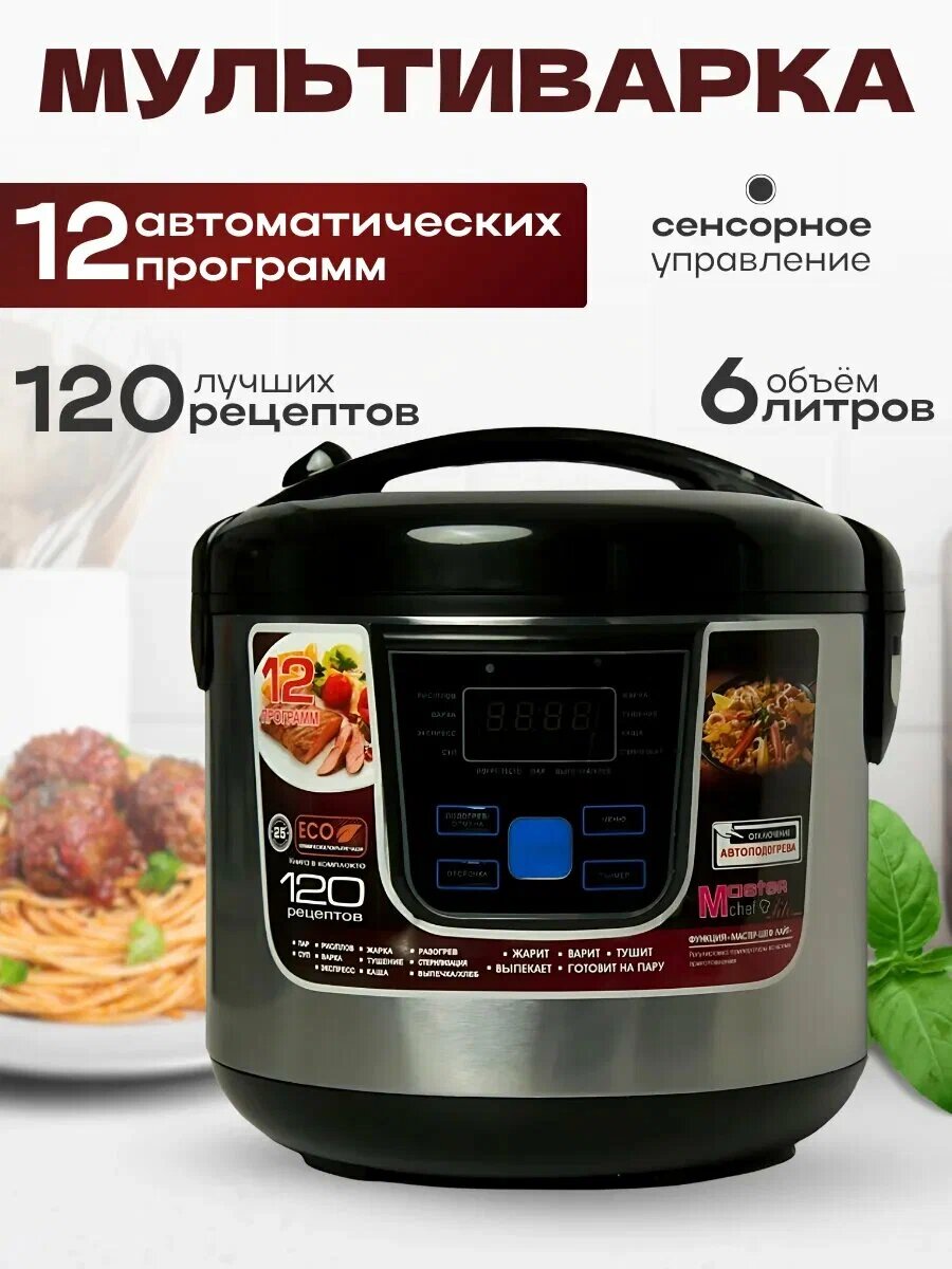 Многофункциональная мультиварка, пароварка, рисоварка, скороварка + книга с рецептами ZEPTER ZP-M177