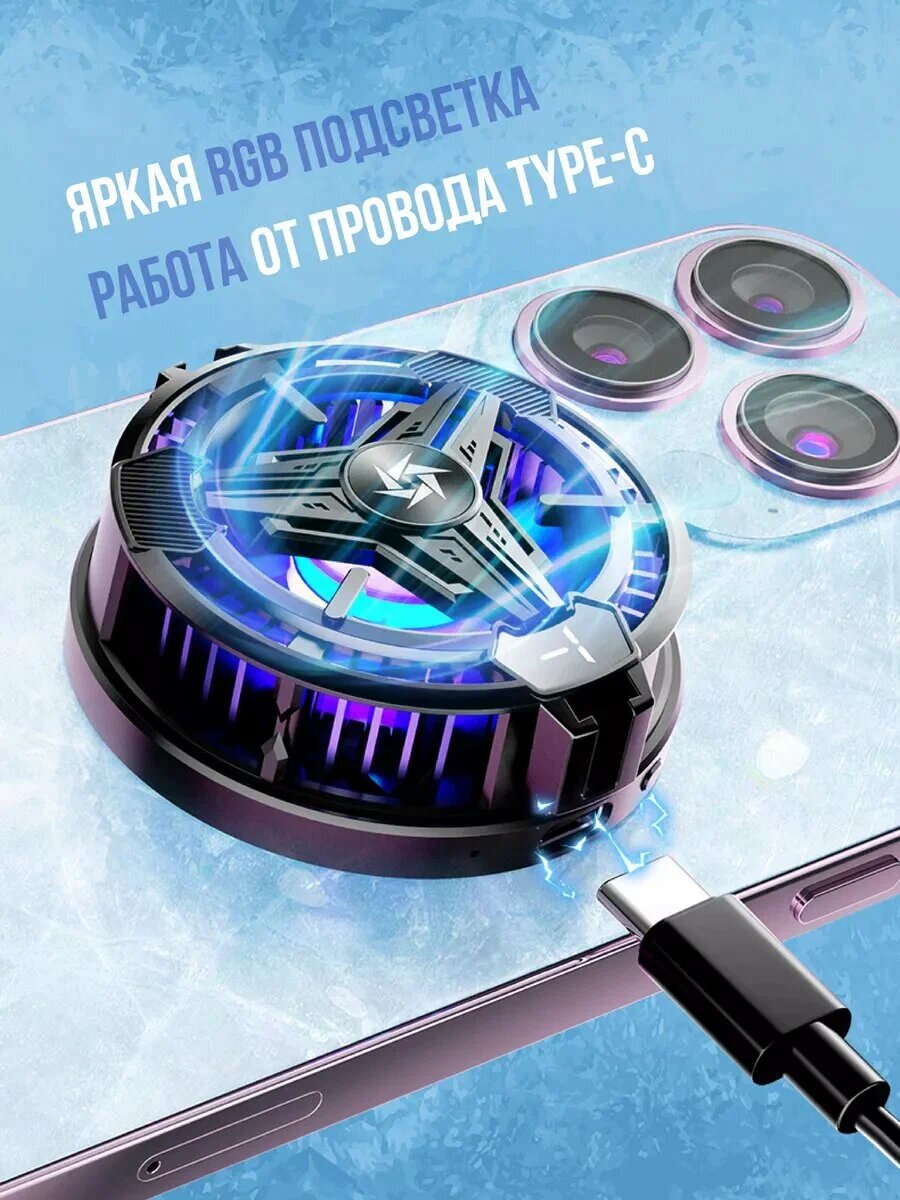 Кулер телефонов магнитный SL-10 , идеально подходит для 99% смартфонов — фото 1