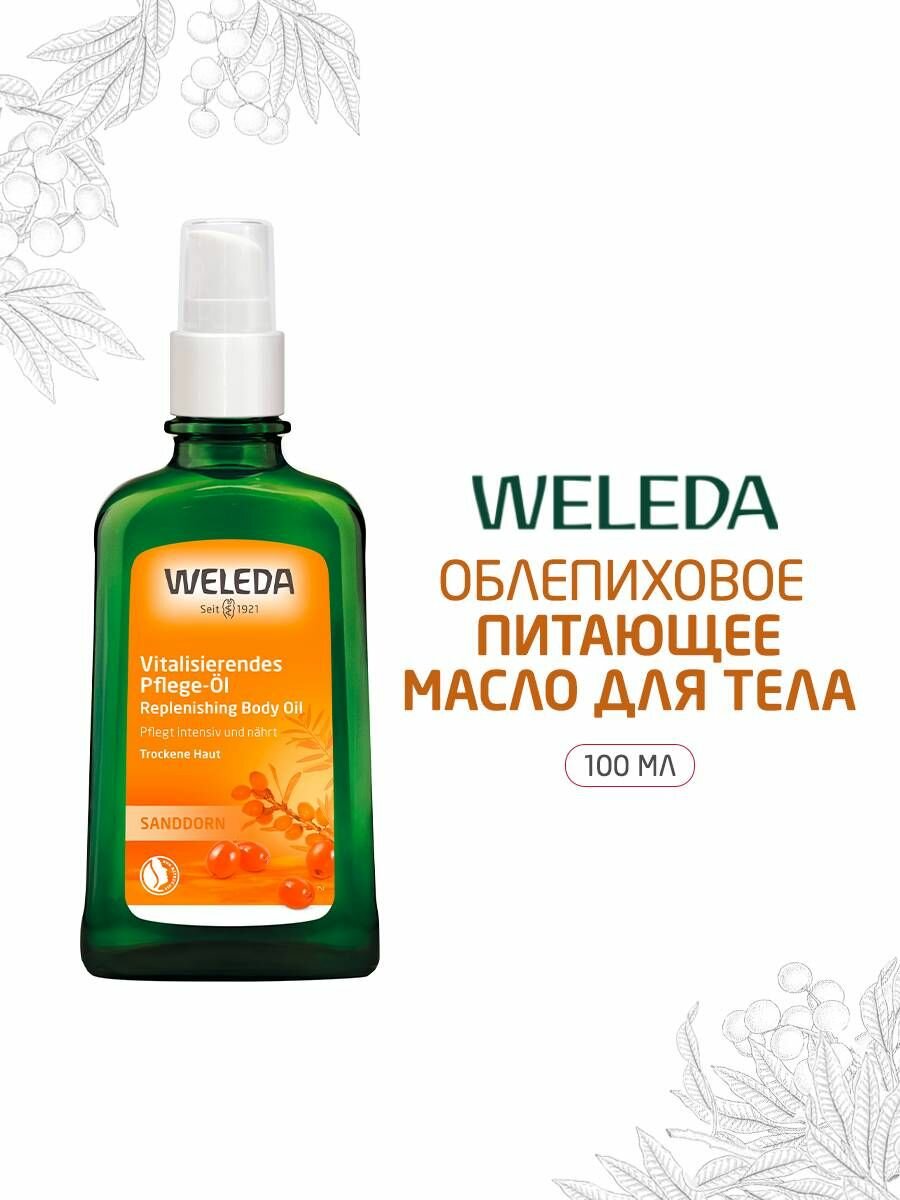 Weleda Питательное Облепиховое масло для тела, для всех типов кожи, 100 мл