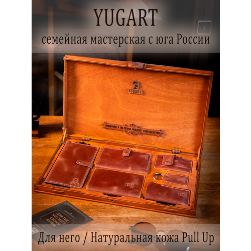 Подарочный набор для мужчин YUGART из натуральной кожи / кошелёк, обложка для паспорта и автодокументов, картхолдер, ключница (коричневый)