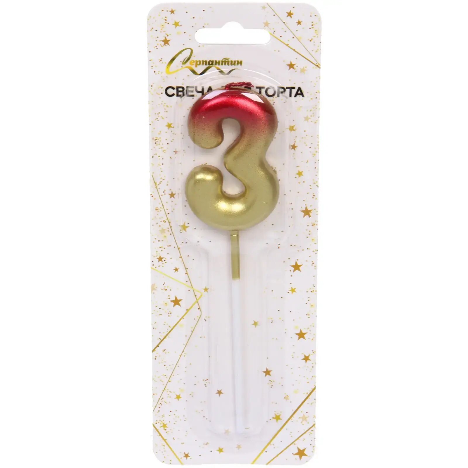Свеча для торта «3» 11 см, парафиновая, двухцветная (красный/золотой), с пластиковой подставкой