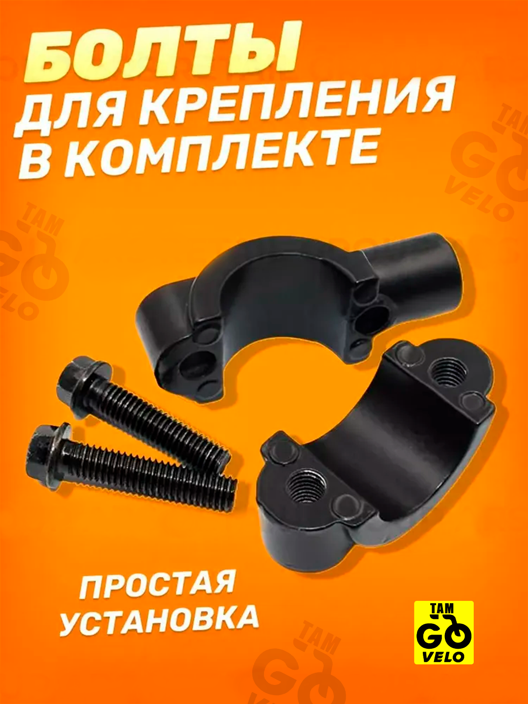 Крепление для зеркал 2 шт на самокат, велосипед, скутер, мотоцикл — фото 1