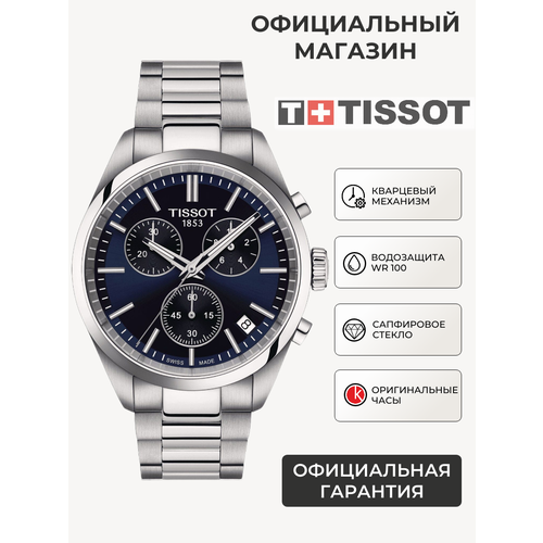 фото Наручные часы tissot t-classic, серебристый