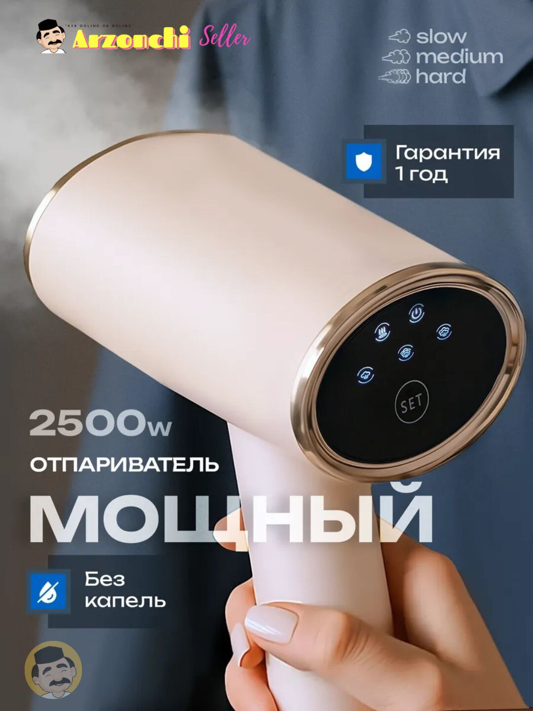 Отпариватель ручной для одежды, вертикальный - Белый