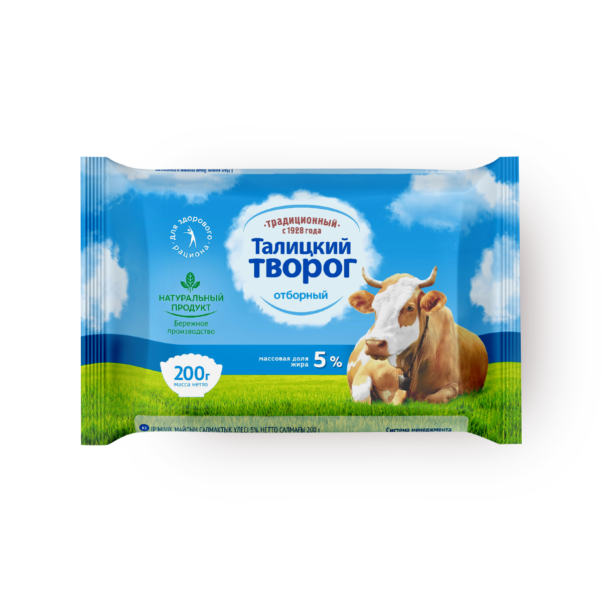 Творог "Талицкий", отборный, жирность 5%, без добавок, 200 г