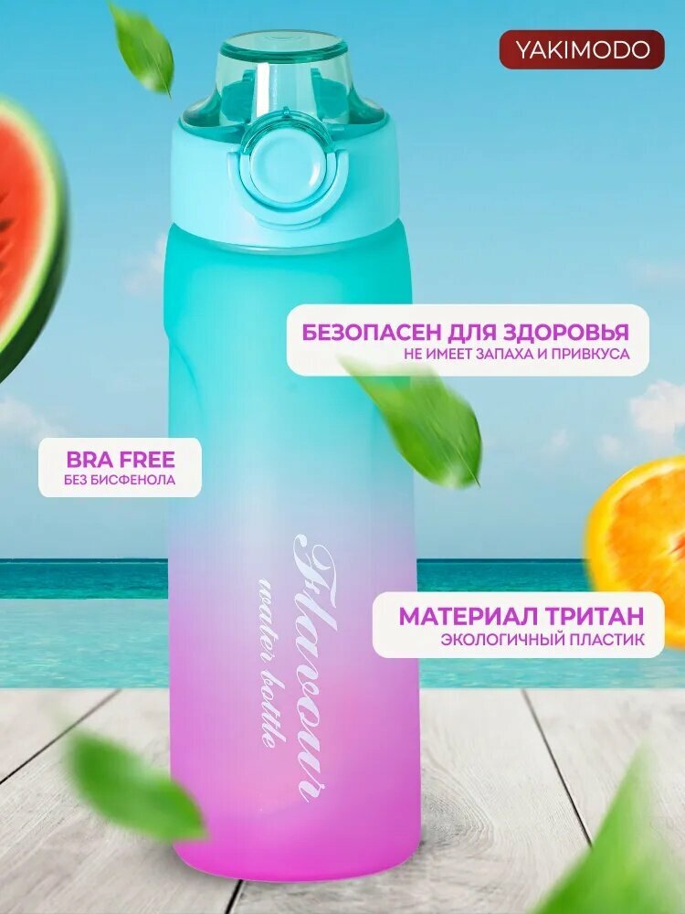 Бутылка для воды air up Sport с аромакартриджами, 720 мл, с трубочкой, обманывает мозг вкусом